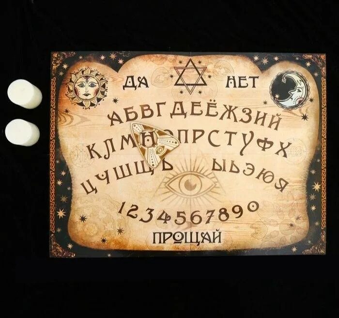 Доску духа