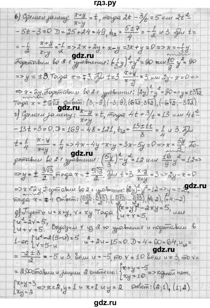 Ответы по никольскому 10 класс. Алгебра 10-11 класс Никольский. Алгебра 10 класс Никольский. Никольский Потапов 10 класс Алгебра.