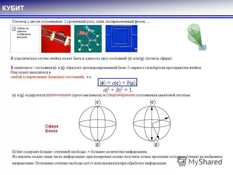 системы с двумя состояниями. системы с двумя состояниями. микросхемы с выходом типа «открытый колектор». системы с двумя состояниями. алгоритм смита ватермана локальное выравнивание примеры.
