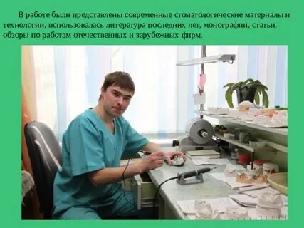Зубные техники череповец
