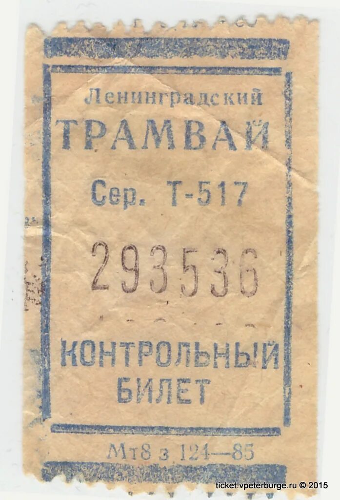 Автобусы ленинграда. Трамвайный билетик. Ленбилет колпино. Ленбилет колпино. Старые билеты на трамвай.