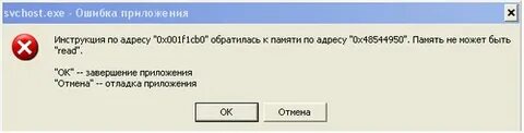 Ошибка 1 exe