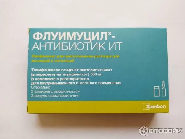 Флуимуцил как принимать детям. Флуимуцил-антибиотик. флуимуцил антибиотик ит. флуимуцил антибиотик ит 125. флуимуцил-антибиотик капли.