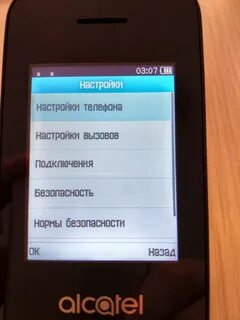Как настроить телефон алкатель