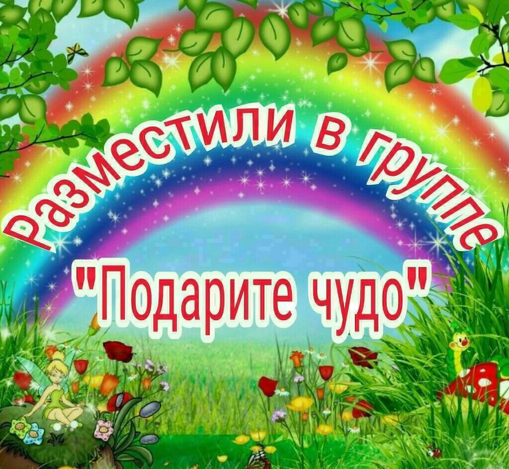 Чудо песенки. Подарите чудо песня. Подари чудо. Новогоднее чудо дети. Подарите чудо.