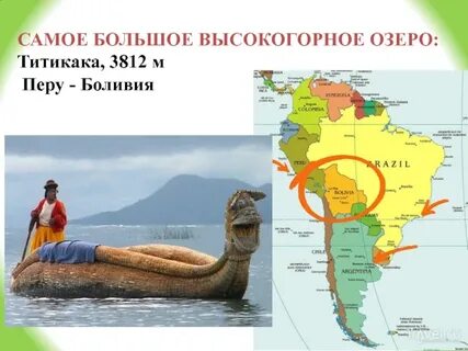 Рекордсмены южной америки