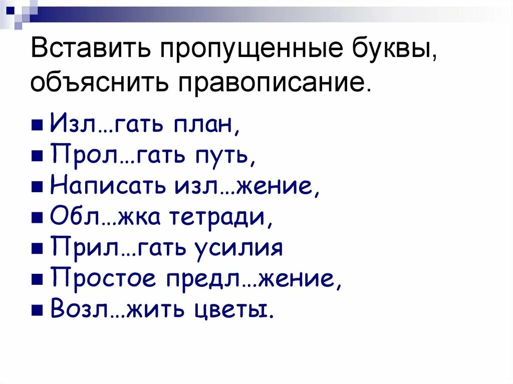 Корни рос раст карточки. Лаг лож задания. Лаг лож задания для 5 класса. Лаг лож упражнения 5 класс. Карточки с корнем лаг лож.