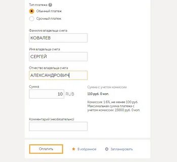 Деньги с киви на сбер
