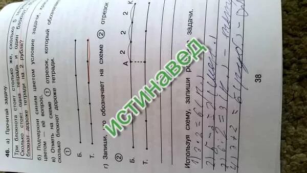 Задача 4 карандаша и 3 тетради стоят. Четыре карандаша и три тетради стоят 54. Задача 4 карандаша и 3 тетради стоят. Тетрадка стоит 11 рублей в магазине фото. 2 тетради стоят.