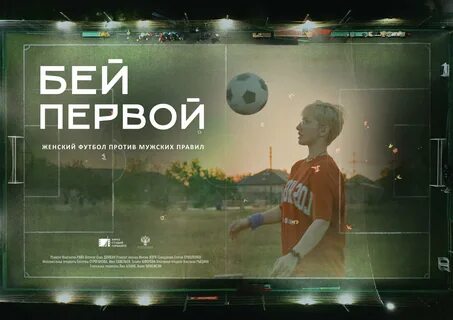 Бейте первыми