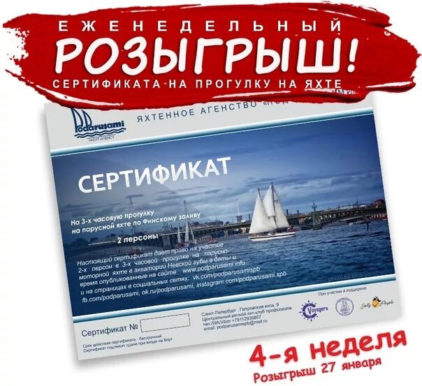 Сертификат на прогулку на яхте. Подарочный сертификат на яхту. сертификат на яхту. сертификат на прогулку на парусной яхте.