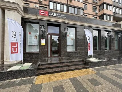 Cl lab краснодар