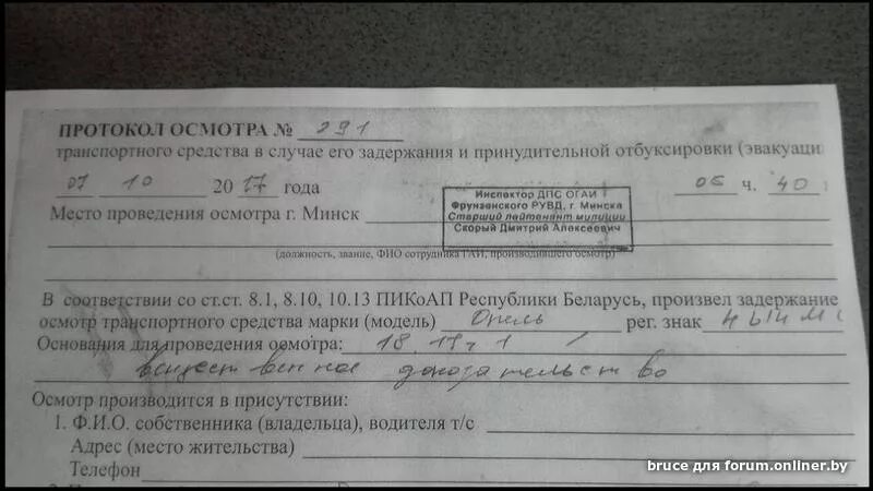 Протокол осмотра следов транспортного средства. Протокол осмотра транспортного средства. Протокол осмотра места происшествия следов транспортных средств. Протокол осмотра следа шин транспортного средства.