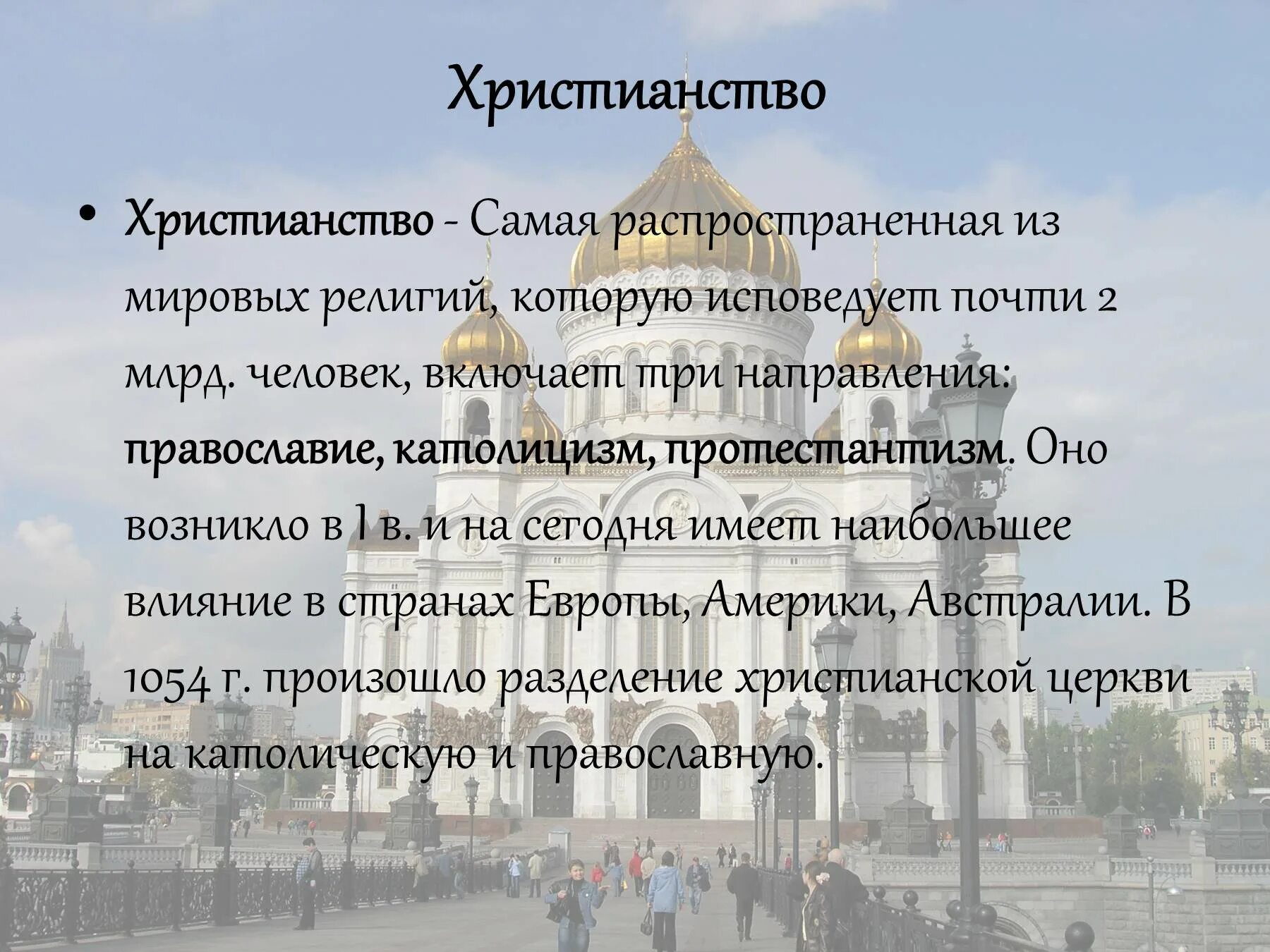 Человек исповедующий другую религию. Человек исповедующий другую религию