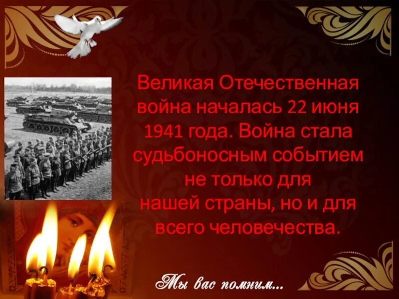 Картинка начало войны 22 июня. Картинка 22 Иня начало войны. Что началось 22 июня