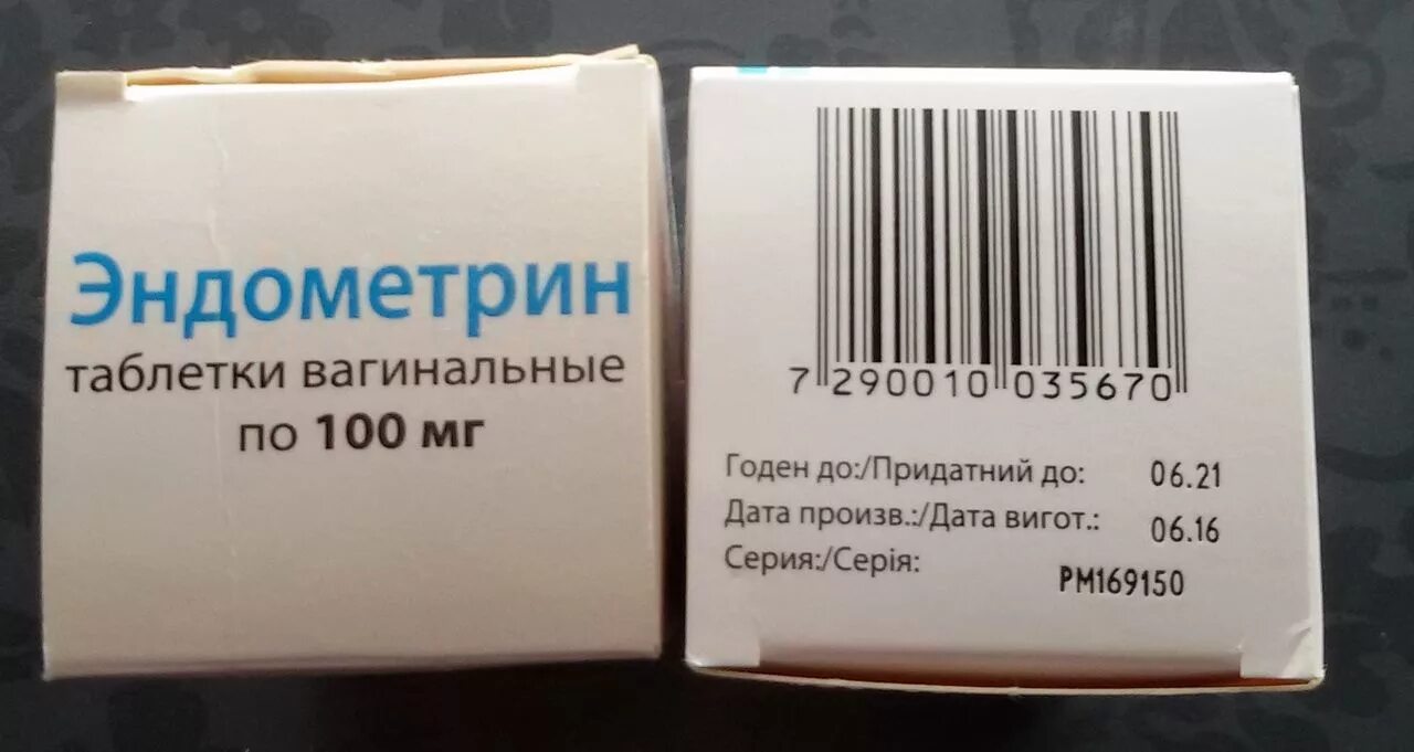 Что эффективнее таблетки или свечи. Свечи Эндометрин антикан. Влагалищные таблетки. Эндометрин свечи при эндометриозе. Вагинальные свечи и таблетки.