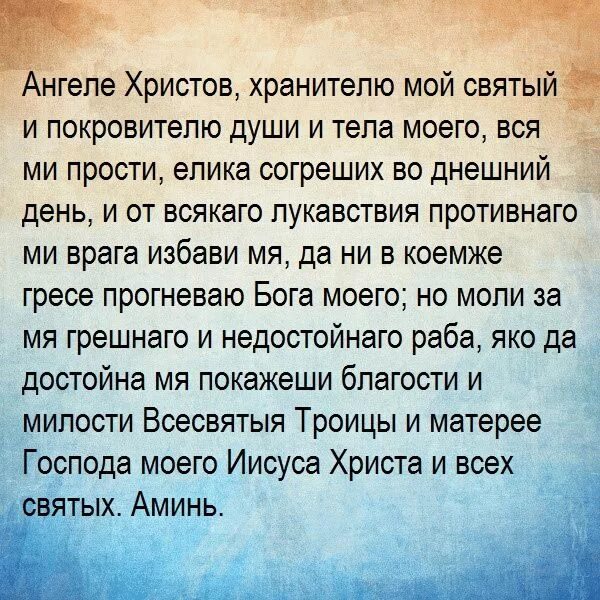 Молитва при тревоге и беспокойстве. Молитва от страха тревоги и боязни. Сильная молитва от страха. Сильная молитва от страха и тревоги.