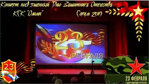 Концерт к 23 февраля в школе