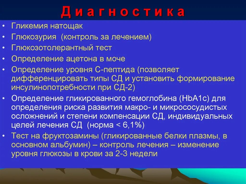 Дифференциальный диагноз при глюкозурии. Глюкозурия причины возникновения. Дифф диагноз при глюкозурии. Глюкозурия этиология. Какие гликемия