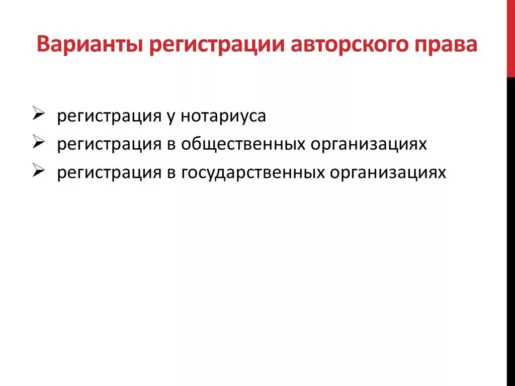 Регистрация авторских прав. Документ для регистрации авторских прав. Документация для регистрации авторских прав. Авторское право свидетельства