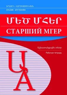 Юн язык