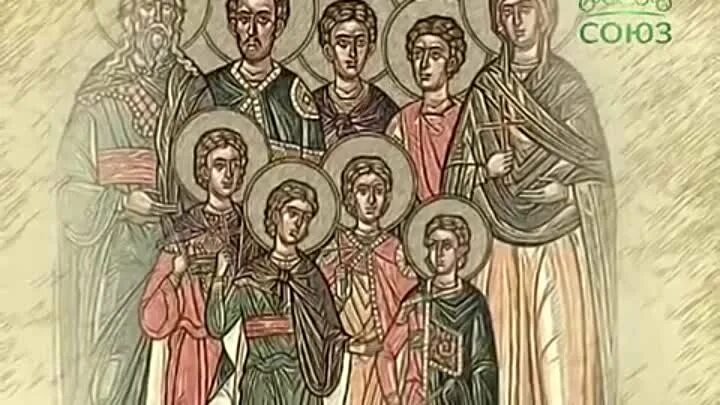 Святые маккавеи. Семь мучеников маккавеев. Маккавеи имя армянское. Святые мученики маккавеи. Семь святых мучеников маккавеев.