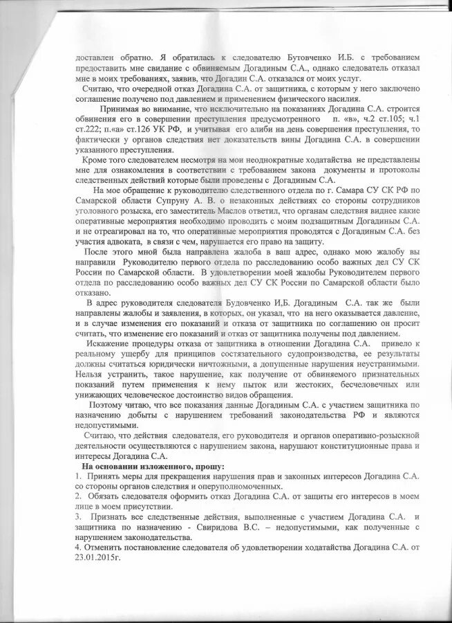 Обвиняемый отказывается от адвоката. Постановление о назначении защитника. Протокол отказ от защитника. Отказ обвиняемого от защитника. Отказ от защитника образец.