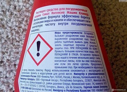 Я твое средство для всего очиститель