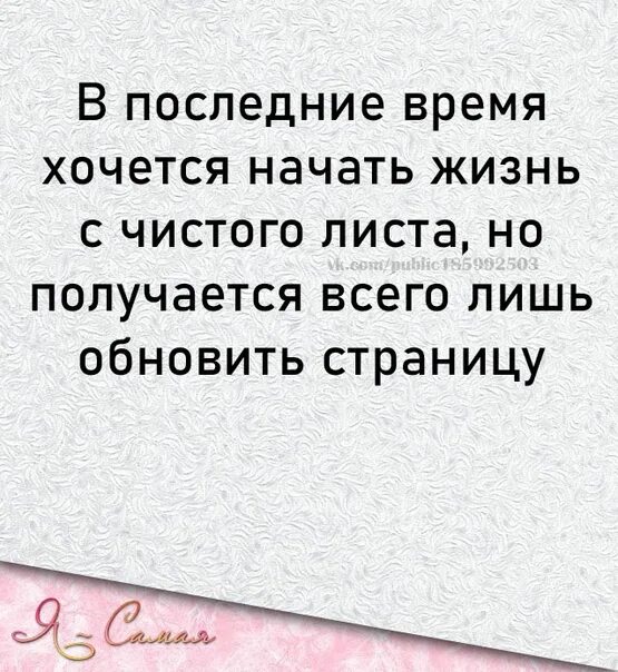 Хочу перемен тнт. Хочется перемен. Хочется перемен в жизни. Хочется перемен цитаты. Картинки хочется перемен.