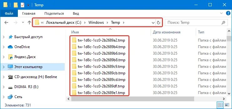 Где найти папку найдено windows 10. Файлы в папке temp. временные файлы в windows. папка temp в windows. папка темп в виндовс 10.