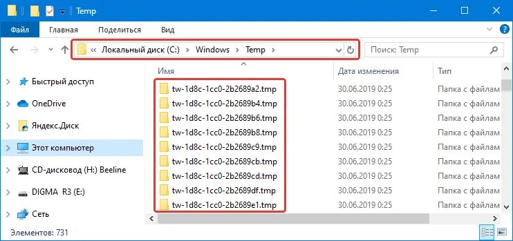 Temp как найти. Файлы в папке Temp. Папка темп с временными файлами. Файл Windows. Папка Temp в Windows.
