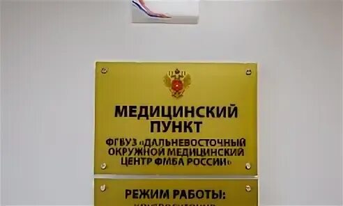 Двомц фмба