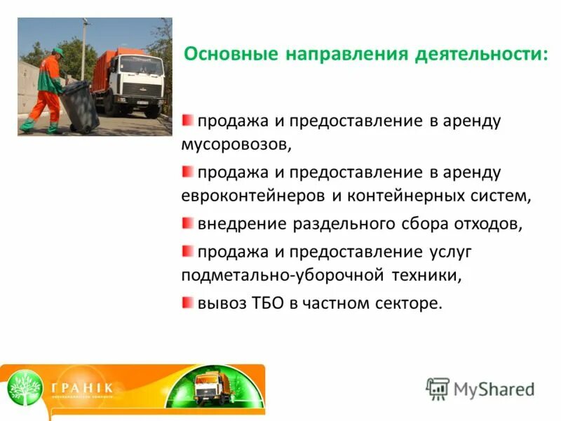 кодам окпд-2. коды окпд 2. классификация товаров по окпд. кодам окпд-2. окпд классификатор.