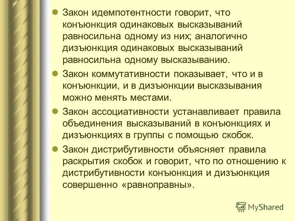 Что такое идемпотентность. Что такое идемпотентность