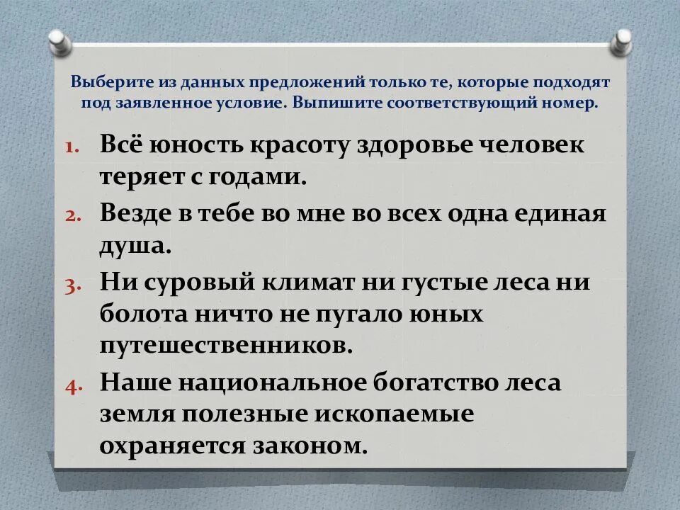 Предложение с обобщающим словом при однородных членах. Предложения с однородными членами и обобщающим словом 5 класс. Обобщающее слово при однородных 5 класс упражнения.