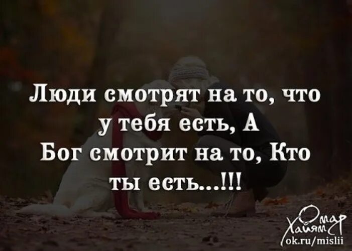 Ты говоришь бог отвечает. Ты говоришь бог отвечает. Бог создал каждой паре по паре стесняюсь спросить. Бойтесь слез обиженного человека. Ты говоришь бог отвечает.