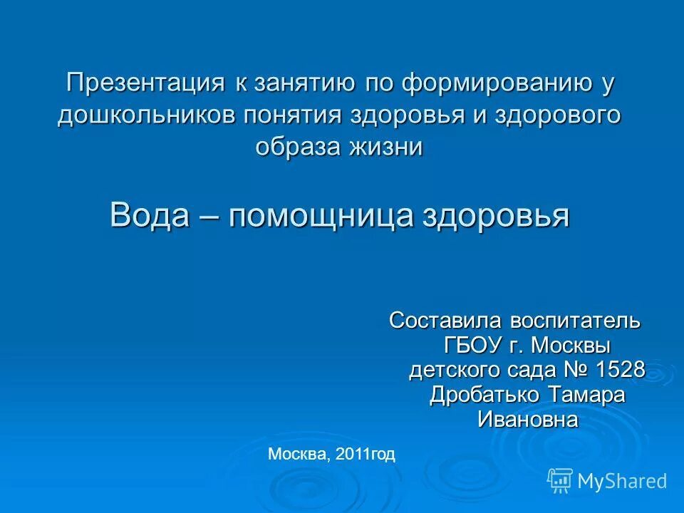 дать понятие дошкольного возраста