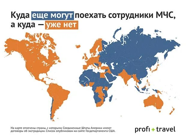 Перечень стран для выезда за границу. Список стран куда разрешен выезд. Список стран разрешенных для выезда. В какие страны нельзя военным.