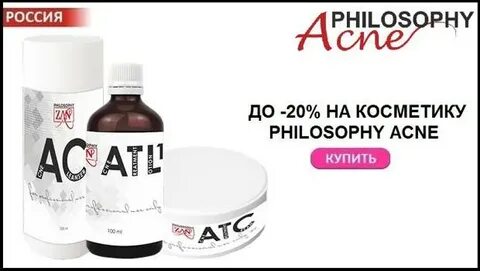 Философи косметика