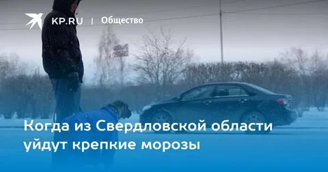 Екатеринбург 28 декабря