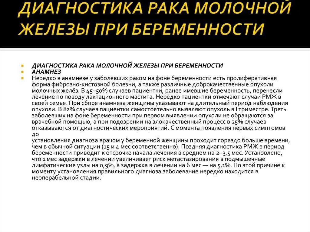 Самодиагностика молочных желез. Опухоль молочной железы диагностика. диагностьракмолочнойжелезы. методы диагностики опухолей молочных желез.. диагностика онкологии молочной железы.