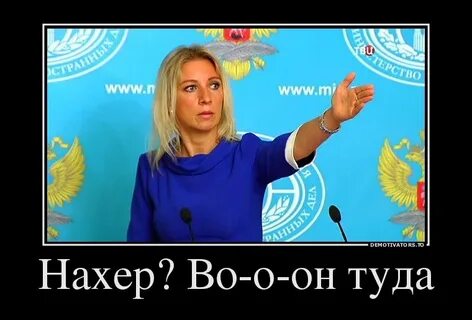 Зачем она влезла на Украину?