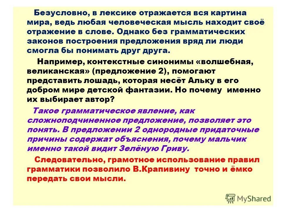 речь это отражение. речь человека зеркало его души. речь это отражение. правильность речи. речевая среда ребенка.