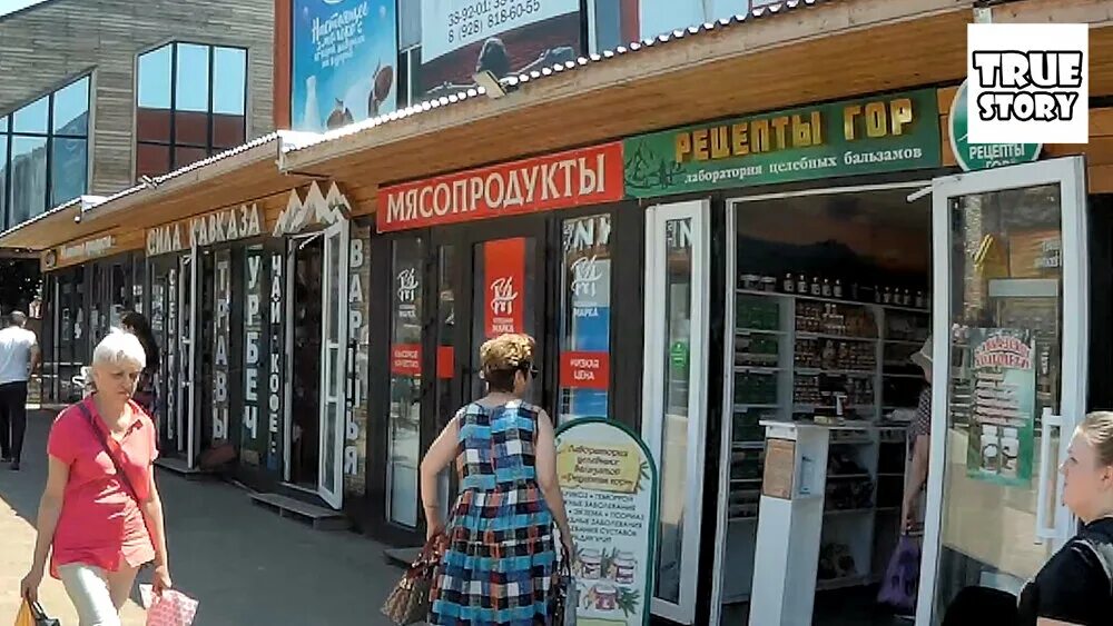 Panorama: Upper market, market, Pyatigorsk, ulitsa Levanevskogo, 3с5 - Yandex Ma