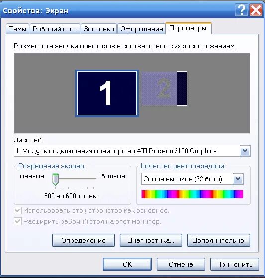 Почему экран меньше монитора. Растянутый экран монитора. как увеличить значки на экране. как увеличить значки на мониторе. как увеличить значки на рабочем экране.