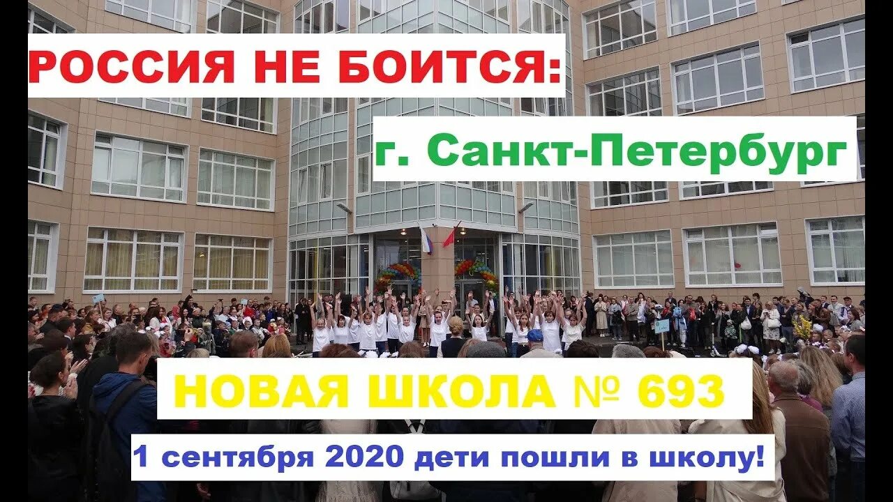 Сайт школы 693. Школа 693 Санкт-Петербург. Школа 693 Невского района. Директор 693 школа Невского. Невская 693 школа.