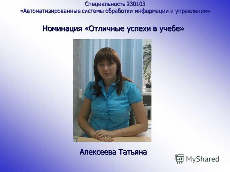 Автоматизированная обработка информации и управление. Специальность автоматизированные системы обработки информации. Специальность автоматизированные системы обработки информации. Введение обработка информации. Специальность автоматизированные системы обработки информации.