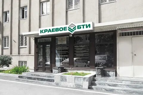 Бюро инвентаризации