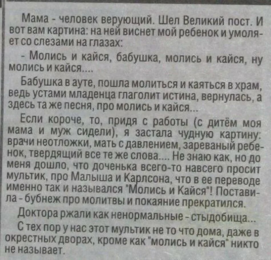 Молись и повинуйся. Молись и кайся прикол. Трудись и молись футболка. Молись и кайся бабушка. Весла с надписью трудись и молись.