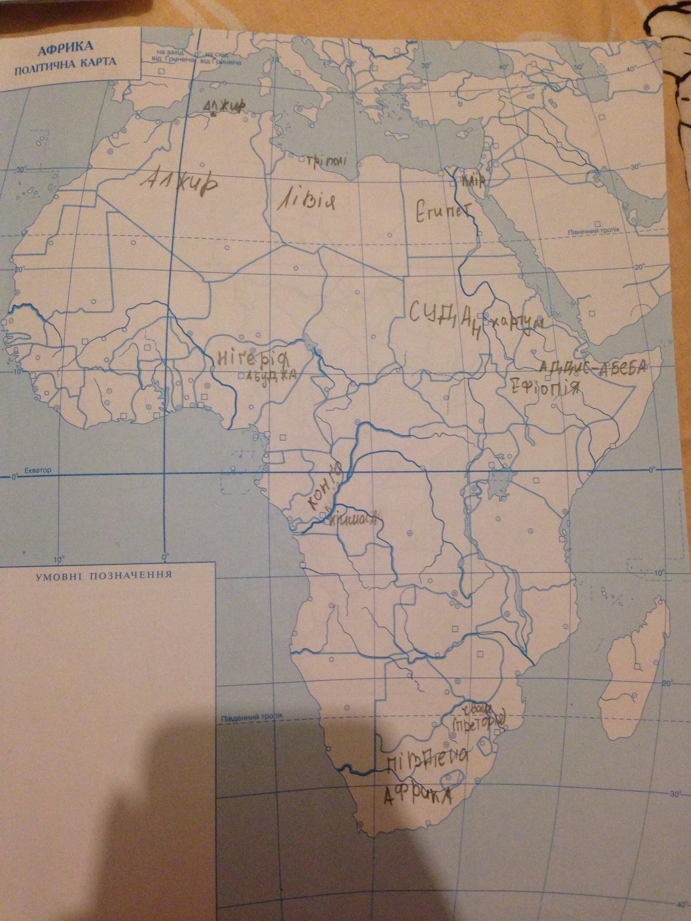 Географическая номенклатура 7 класс африка. Номенклатура африки на контурной карте 7. Географическая номенклатура 7 класс африка. Материк африка 7 класс география номенклатура. Географическая номенклатура 7 класс африка.
